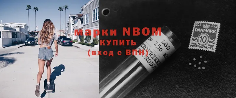 Марки NBOMe 1,8мг  Новоузенск 